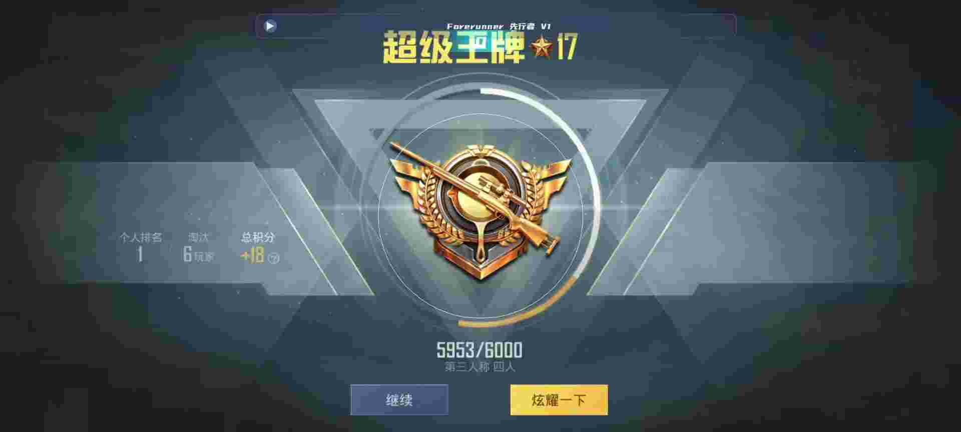 和平精英鸡腿辅助自瞄 - 和平精英逸心辅助辅助预览图